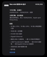 現貨 Apple Mac Mini M4 16GB RAM + 512GB Storage