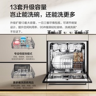 [NEW!]Fang Tai（FOTILE）DishwasherN1SSeries Embedded Household 13Large Capacity under-Stove Dishwasher 02-NJ01Comprehensive Upgrade 100℃Steam SterilizationNJ01S