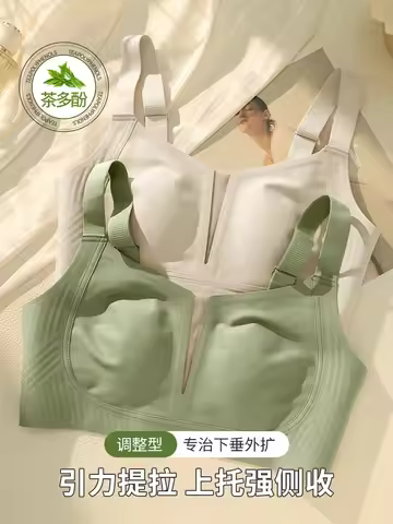 MOYISU Japanese Tea Bra Women Full Cup Minimizer Seamless Ultra Thin Anti-Sagging Slimming Adjustabl