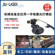 New Arrival Red Light Flat Line Laser Module 650nm100mw Red Light Flat Line Laser Line Positioning L