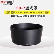 Shadow Resistant Hood HB-7 Suitable for Nikon Lens 80-2mm f/2.8D ED Hood Second Generation Third Gen