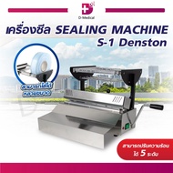 SEALING MACHINE S-1 Sterilized Can Work For A Long Time. /D-MEDICAL