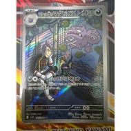 Team Rocket's Weezing - SV10-105/098 The Glory of Team Rocket (SV10)