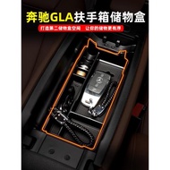 2023款奔馳GLA200/gla220車載儲物盒gla180扶手改裝內飾置物收納