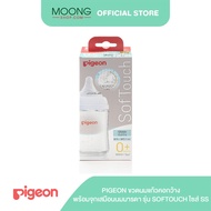 PIGEON ขวดนมแก้วคอกว้าง พร้อมจุกเสมือนนมมารดา รุ่น SofTouch ไซส์ SS/M