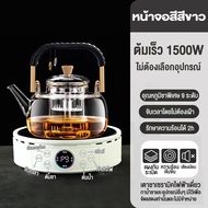 เตาไฟฟ้ามินิ 1500W เตาไฟฟ้าต้มกาแฟ เตาไฟฟ้า moka pot เตาเซรามิคไฟฟ้า ใช้กับกาก้นแบน ต้มกาแฟ ต้มชา