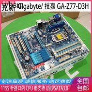 [Motherboard Column] Gigabyte/Gigabyte Z77-D3H Z77 Chancellent Motherboard 1155-Pin DDR3 Memory Supp