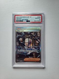 日版PSA 10 古魯夏 GRUSHA SAR pokemon ptcg sv2P