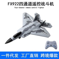 FX922 Four-Channel Fixed Wing Remote Control Aircraft F22 Fighter Glider Foam Remote Control Model A