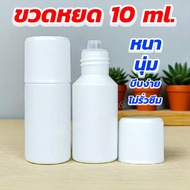 Squeeze Bottle 10 ml. 10 cc Dropper 10 ml Eye Medicine Thick Soft Easy To Comfortable Hands