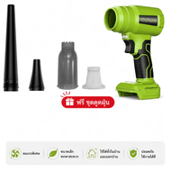 YOUXIAN เครื่องเป่าลมไร้สาย 2in1 เป่า+ดูด มอเตอร์ไร้แปรง 90000RPM CVT มีไฟ LED แบตเข้ากัน Makita