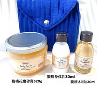 🈹專櫃正貨🌸SABON💝 【香港專櫃 】 禮品三件套裝✨(柑橘花磨砂膏320g+姜橙身体乳30ml+姜橙沐浴油30ml) 送蓝丝绒包x1 💎晨曦即現細！滑！透！亮！容光煥發 🌸讓每天晨起都有「睡飽發光