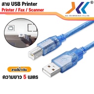 สาย USB Printer สำหรับเครื่องปริ้นเตอร์ สายปริ้น Cable Printer ยาว 1.5m/ 2.7m/3m/ 5m/ 10m คละสี usb เครื่องปริ้น สายเครื่องปรินhp