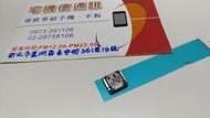 ☆專修華碩手機☆ASUS Zenfone 7 ZS670KS/I002D 原廠聽筒  無聲故障不良