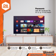 PANASONIC LED 4K Android TV 65 นิ้ว รุ่น TH-65LX800T |MC|