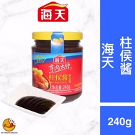 海天 柱侯酱 240g HaiTian Chu Hou Paste 240g