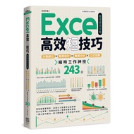Excel High-Efficiency Short Skills Workplace Application 11101026849 Taaaze Reading Book Life Online