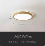 文記 - 臥室木藝圓形led吸頂燈（【小號】直徑30cm白光）#M221021210