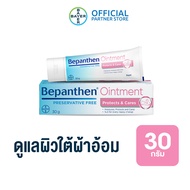 BEPANTHEN OINTMENT บีแพนเธน ออยเมนท์ บำรุง ปกป้อง ดูแลผิวใต้ผ้าอ้อม / 30 กรัม ( บีแพนเธน เด็ก บีแพนเธน ครีม )