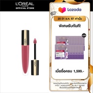 [ลิปแมท ขายดี] ลอรีอัล ปารีส รูจ ซิกเนเจอร์ ลิควิดลิปสติก 7 มล. LOREAL PARIS ROUGE SIGNATURE LIQUID 