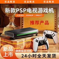 H6 Kaiyuan Magic Box PSP Simulator Hanging Game Console Four-Player Battle TV Game Console 4K HD Gam