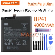 แบตเตอรี่ แท Xiaomi Redmi K20 Pro Mi 9T Pro Mi9T Redmi K20Pro battery แบต BP41 BP40 3900MAh รับประกั