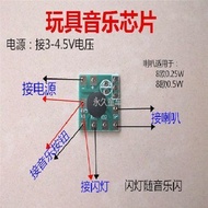 Twisting Car Music Circuit Board Toy Music Chip 3-4.5V Music Chip 4 Songs Music Chip
