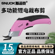 New electric professional tailoring scissors, rechargeable snooker scissors, tailor's scissors, hand