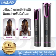 เครื่องม้วนผม ที่ม้วนผมลอน เครื่องม้วนผมอัตโนมัติ เครื่องลอนผม ที่ม้วนผม ที่ลอนผม เครื่องม้วนผมลอน แกนม้วนผม ที่ม้วนผมไฟฟ้า