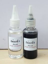 Epoxy AB กาวซ่อมคอว๊อยซ์บนขนาด 30 ml กาวสำหรับซ่อมลำโพง สูตรแห้งช้า