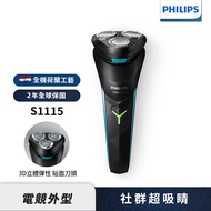 Philips飛利浦 電競系列三刀頭電鬍刀/刮鬍刀 S1115_廠商直送