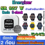 Battery Casio g-shock Watch module NO.5443 Genuine 100% Model From Japan (Energizer SR927W 399)