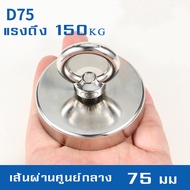 แม่เหล็กแรงดูดสูง Neodymium Recovery แม่เหล็กเก็บของ แม่เหล็กแรงสูง  แม่เหล็ก Magnet Neodymium แม่เห