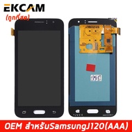 LCD Display หน้าจอ จอ+ทัช Samsung Galaxy AAA J120 J1 ปี 2016 ปรับแสงได้