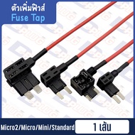 Fuse Adder Tap Circuit Booster