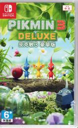 二手商品Switch遊戲NS 皮克敏 3 豪華版 Pikmin 3 Deluxe 中文版10/30【板橋魔力】