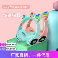 超萌頭戴式貓耳藍牙耳機中性入耳可插卡插線