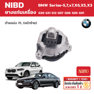 NIBD ยางแท่นเครื่อง (Engine Mount) BMW Series-5 Series-7 x7X6X5X3 G30 G31 G12 G07 G06 G05 G01
