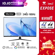 จอคอมพิวเตอร์ 165hz จอคอม 4K monitor จอโค้ง เต็มจอไร้ขอบ 27นิ้ว จอคอมพิวเตอร์ 24นิ้ว Ultra HD LED IP