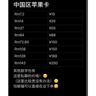 【中国区苹果卡】App Store适用于ios充值