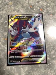 Ptcg 洗翠大劍鬼 V star
