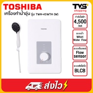 เครื่องทำน้ำอุ่น TOSHIBA 4500 วัตต์ รุ่น TWH-45WTH (W)