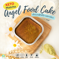Malus Keto Angel Food Cake เค้กนางฟ้าคีโต 3รสชาติ เค้กอัลมอนด์ล้วนทั้งชิ้น เค้กชาไทย เค้กชาเขียว  Vegetarian Almond Cake