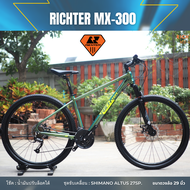 จักรยานเสือภูเขา วงล้อ 29 นิ้ว RICHTER MX-300 NEW2023