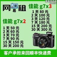 出租租賃微單眼相機相機canon/ powershot g7x mark ii g7x2 g7x3
