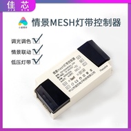 Led Dimming Intelligent mesh Controller Voice Light Strip Scenario Controller Lamp Color Palette Con