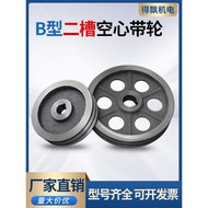 BAOZHASHAN | Hollow 2-Slot B-Type V-Belt Pulley