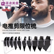 [Transport to the United States Industry] Universal Caliper Storage Box Electric Clipper Limit Comb 