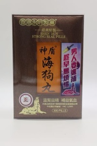 永明製藥神盾海狗丸 (300粒裝) 壯腰補腎 男士 保健 增強 精力 活力