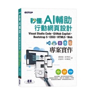 Understand AI Auxiliary Mobile Web Design In Seconds: Visual Studio Code+GitHub Copilot+Bootstrap5+C